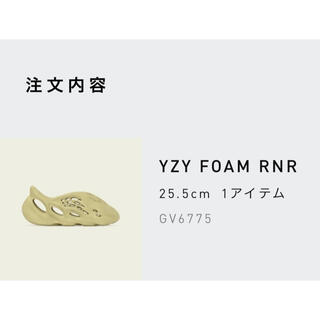 アディダス(adidas)のadidas YEEZY Foam Runner "Sulfur"(サンダル)