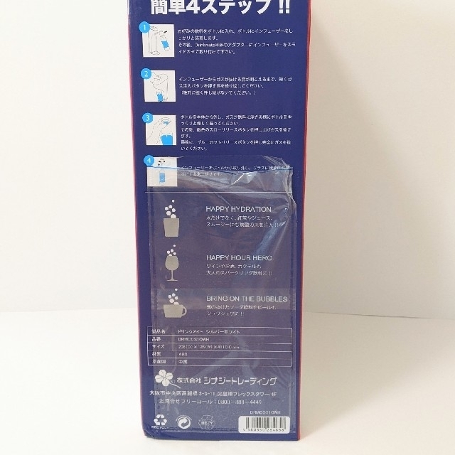 コストコ(コストコ)の●新品●ドリンクメイト　drinkmate　ガスボンベ　炭酸水メーカー　調理器具 スマホ/家電/カメラの調理家電(調理機器)の商品写真