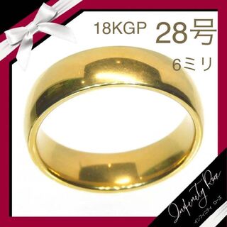 （1115）28号　18KGP男女共有6ミリの指輪シンプルゴールドリング　高級感(リング(指輪))