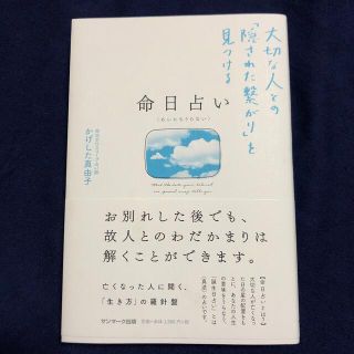 命日占い 大切な人との「隠された繋がり」を見つける(趣味/スポーツ/実用)