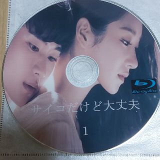 『サイコだけど大丈夫』ブルーレイ(韓国/アジア映画)