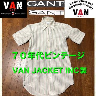 ヴァンヂャケット(VAN Jacket)の７０年代ビンテージ　VAN JACKET INC製　GANT ボタンダウンシャツ(シャツ)