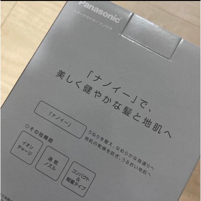 パナソニック ナノケアドライヤーEH-NA2G-PP(ペールピンク) 新品未使用