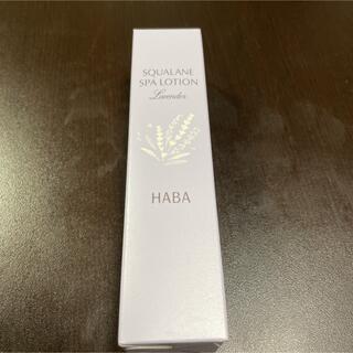 ハーバー(HABA)のハーバーHABAのスクワランスパローション新品(化粧水/ローション)