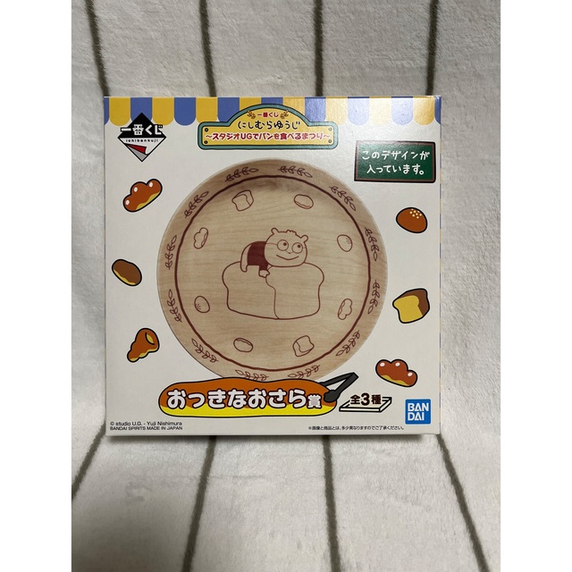 BANDAI(バンダイ)のきなこ様専用 エンタメ/ホビーのおもちゃ/ぬいぐるみ(キャラクターグッズ)の商品写真