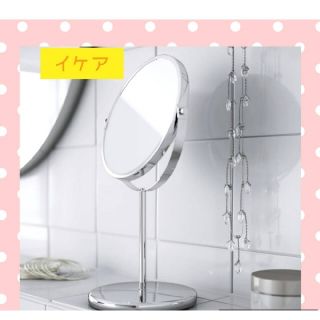 イケア(IKEA)の人気*お洒落な　イケアミラー【新品】TRENSUM 卓上鏡　スタンド　ミラー(卓上ミラー)