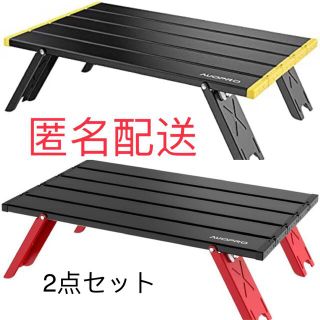 AUOPRO キャンプテーブル 収納袋付 折りたたみ　イエロー+レッド(テーブル/チェア)