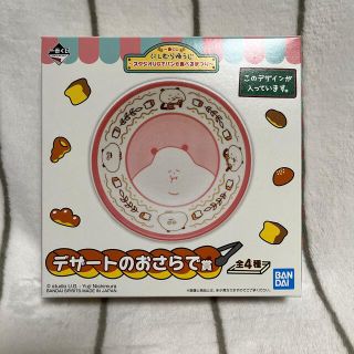 バンダイ(BANDAI)のにしむらゆうじ作品1番くじ(キャラクターグッズ)