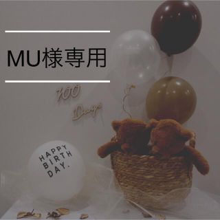 MU様専用 : バースデー バルーン 誕生日 風船 飾り(その他)