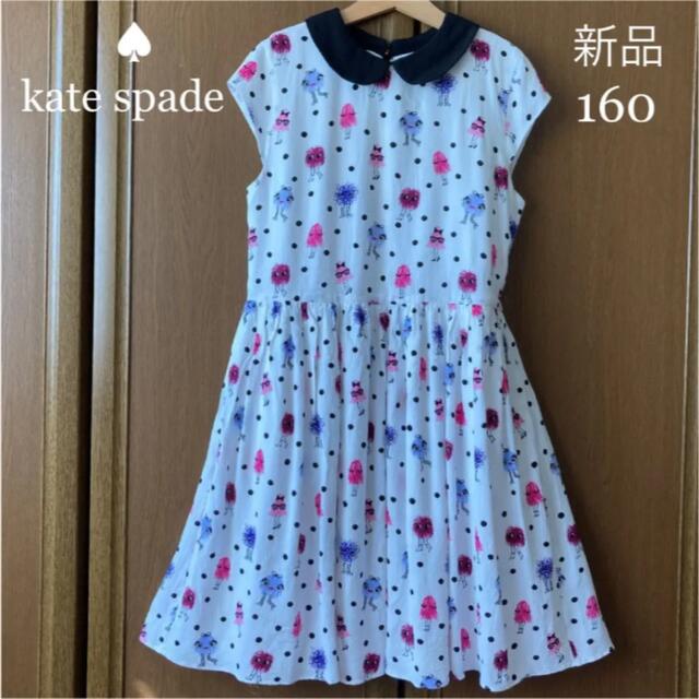 kate spade new york - 専用！新品！ケイトスペード 半袖 ワンピース ...