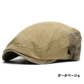 帽子 メンズ レディース ハンチング　コットン チェックベルト ダークベージュ(ハンチング/ベレー帽)