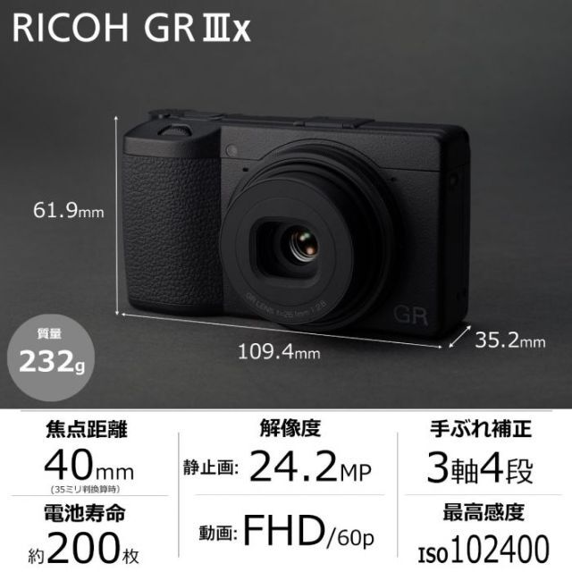 安い割引 RICOH - 3x GR IIIx GR 《新品》RICOH コンパクトデジタル 