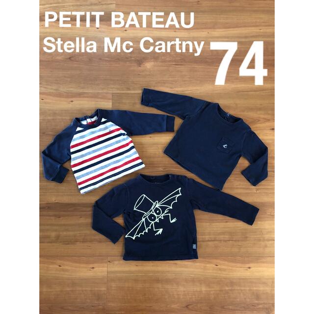 Stella McCartney(ステラマッカートニー)のプチバトー　ステラマッカートニー　ベビー　74㎝　3枚セット キッズ/ベビー/マタニティのベビー服(~85cm)(シャツ/カットソー)の商品写真
