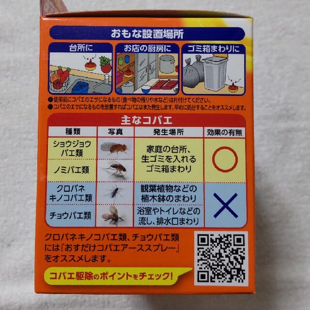 アース製薬(アースセイヤク)のアース コバエがホイホイ 18個(2個入り９箱セット) インテリア/住まい/日用品の日用品/生活雑貨/旅行(日用品/生活雑貨)の商品写真