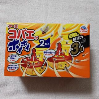 アースセイヤク(アース製薬)のアース コバエがホイホイ 18個(2個入り９箱セット)(日用品/生活雑貨)