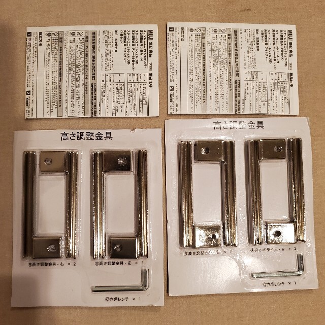 MUJI (無印良品) - 無印良品 ステンレスユニットシェルフ用 高さ MUJI (無印良品) - 無印良品 ステンレスユニットシェルフ用 高さ