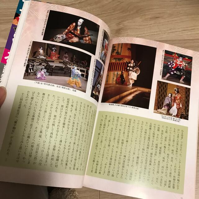 歌舞伎　パンフレット  チケットの演劇/芸能(伝統芸能)の商品写真