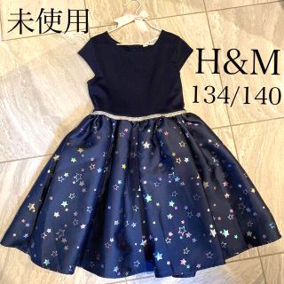 エイチアンドエム(H&M)の未使用H&Mスタードレス130(ドレス/フォーマル)