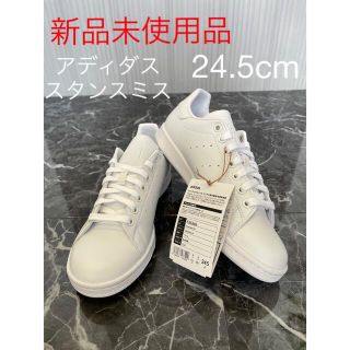 アディダス(adidas)のアディダス adidas スタンスミス / Stan Smith ホワイト新品(スニーカー)