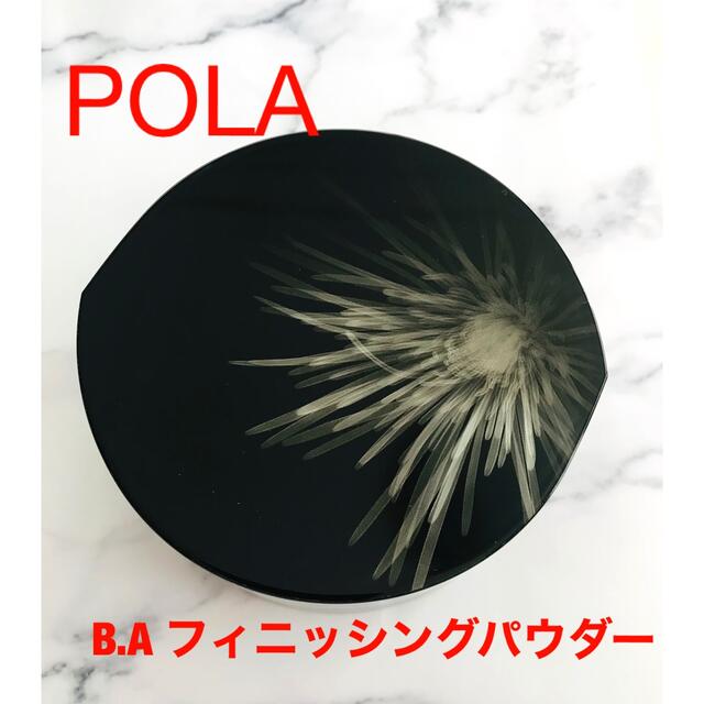 POLA BA フィニッシングパウダー