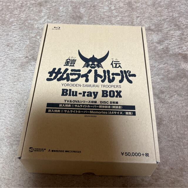 鎧伝サムライトルーパー Blu-ray BOX〈初回生産限定・8枚組〉