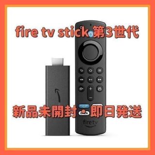 アマゾン Fire TV Stick 第3世代 ファイヤースティック(映像用ケーブル)