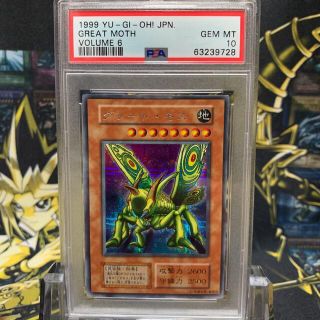 ユウギオウ(遊戯王)の遊戯王　グレート・モス　初期　シークレットレア　完美品　PSA10(シングルカード)