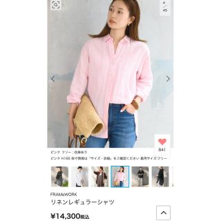 フレームワーク(FRAMeWORK)のFRAMeWORK リネンレギュラーシャツ値下げ(シャツ/ブラウス(長袖/七分))
