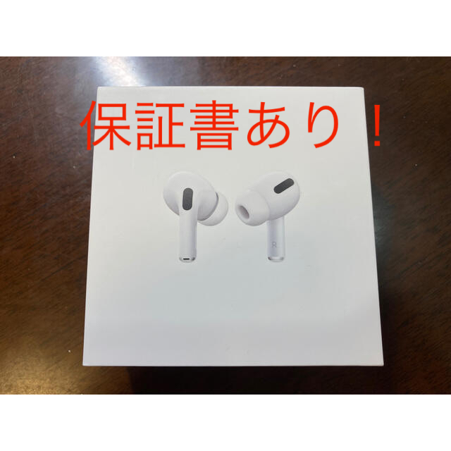 エアーポッヅAirPods Pro 美品