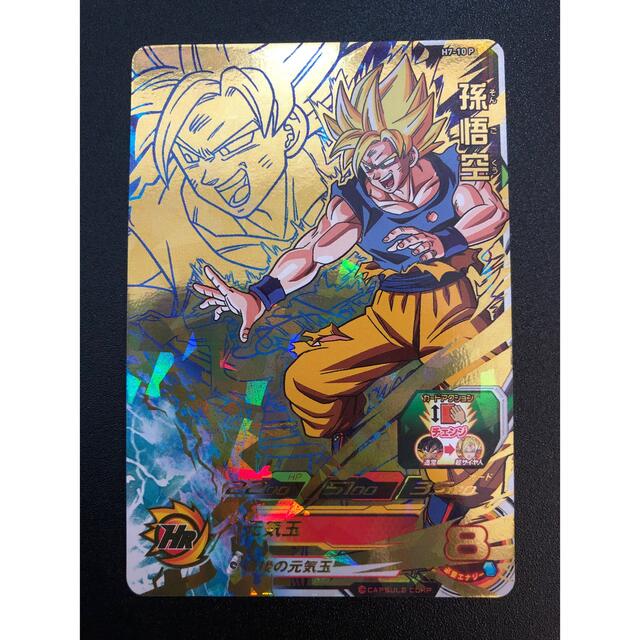 美品 ドラゴンボールヒーローズ 孫悟空 H7-10 P メモリアルパック