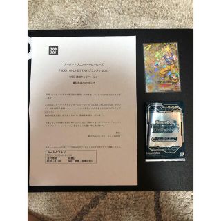 美品 ドラゴンボールヒーローズ 孫悟空 H7-10 P メモリアルパック(シングルカード)