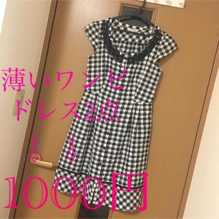 プライドグライド(prideglide)の❤️1000円以下薄いワンピ2点1000円❤️❤️ワンピース❤️今月処分❤️(ひざ丈ワンピース)