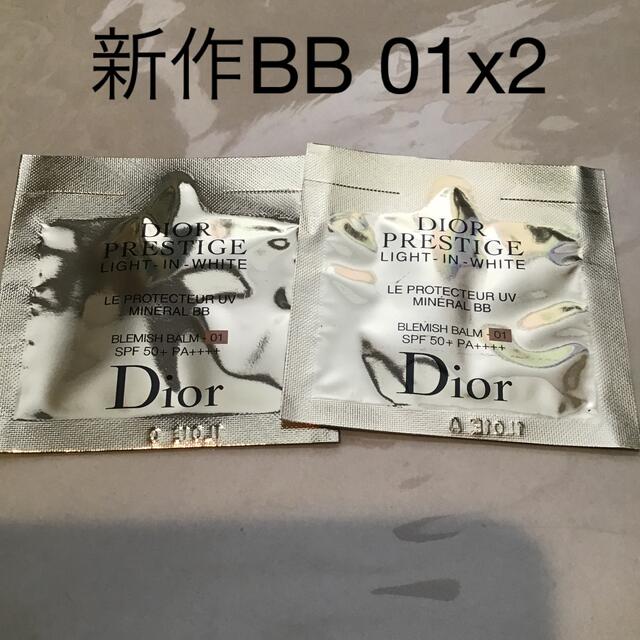 【当店限定販売】 Dior - ディオール プレステージ　ホワイト　ル　プロテクター　UV ミネラル　BB 01 BBクリーム