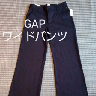 ギャップ(GAP)の【新品未着用】GAP ストレッチパンツ　ワイドパンツ　ネイビー　レディース(カジュアルパンツ)