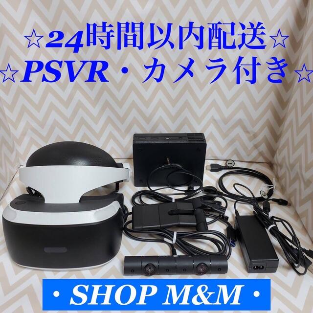 PlayStation VR(プレイステーションヴィーアール)のPlayStation VR CUHJ-16003プレイステーション　カメラ同梱 エンタメ/ホビーのゲームソフト/ゲーム機本体(家庭用ゲーム機本体)の商品写真