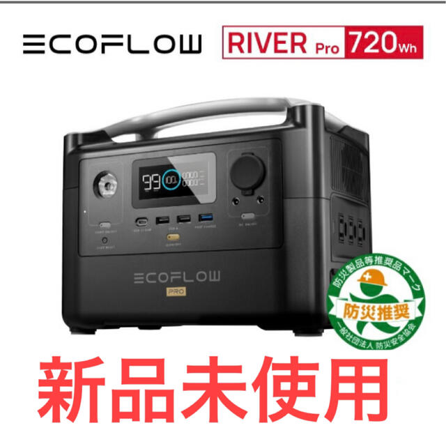 【匿名配送】EcoFlow RIVER Pro 720Wh インテリア/住まい/日用品の日用品/生活雑貨/旅行(防災関連グッズ)の商品写真