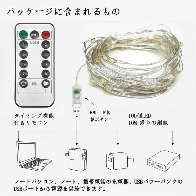 イルミネーションライト USB リモコン付 100球 10m カラフルの通販 by Kirimomo's shop｜ラクマ
