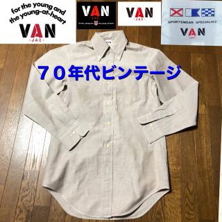 ヴァンヂャケット(VAN Jacket)の炭治郎様　専用　VAN JACKET INC製　ボタンダウンシャツ(シャツ)