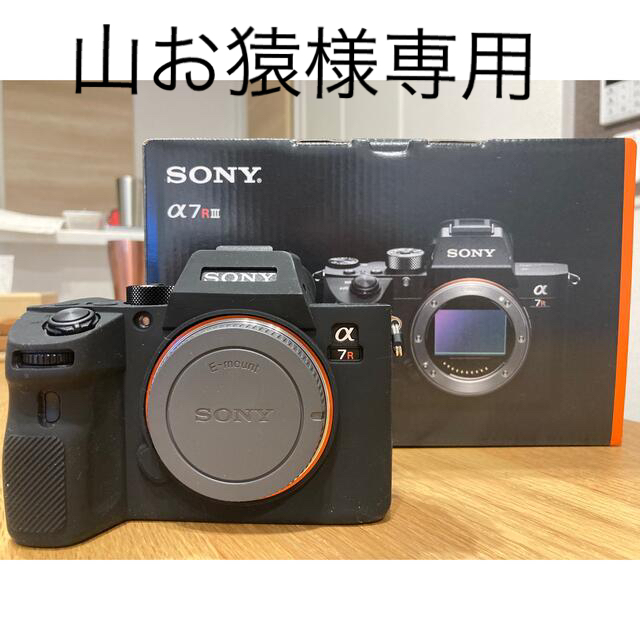 【美品】α7R III ILCE-7RM3A