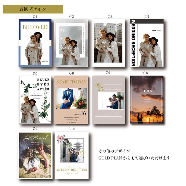 プラチナプラン 結婚式プロフィールブック 席次表 メニュー表 A5 8ページの通販 by myune by design｜ラクマ