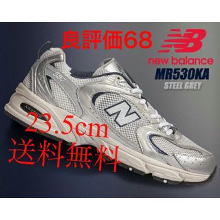 ニューバランス(New Balance)の新品！送料無料　完売品　new balance MR530 23.5cm 韓国　(スニーカー)