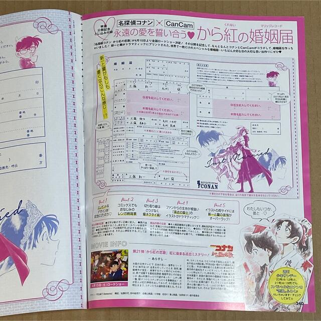 名探偵コナン 婚姻届 3バージョンセットの通販 by しんどー's 名探偵コナン 婚姻届 3バージョンセットの通販 by しんどー's