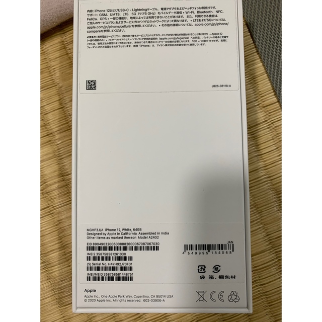 iPhone12 64GB ホワイト SIMフリー