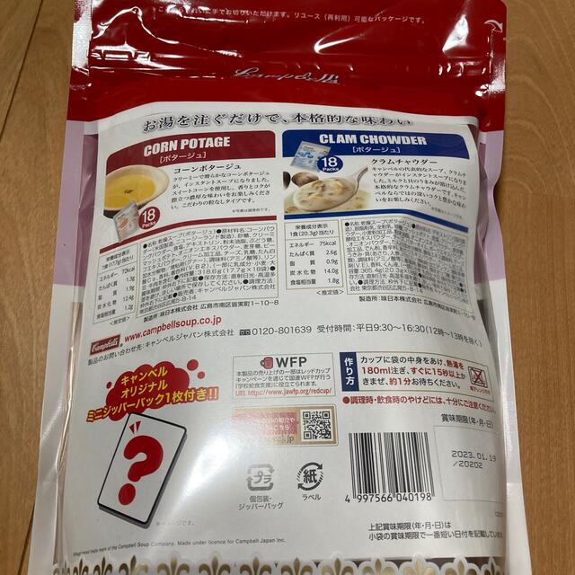 コストコ(コストコ)のコストコ　Costco キャンベルスープ　12袋セット　新品‼️ 食品/飲料/酒の加工食品(その他)の商品写真