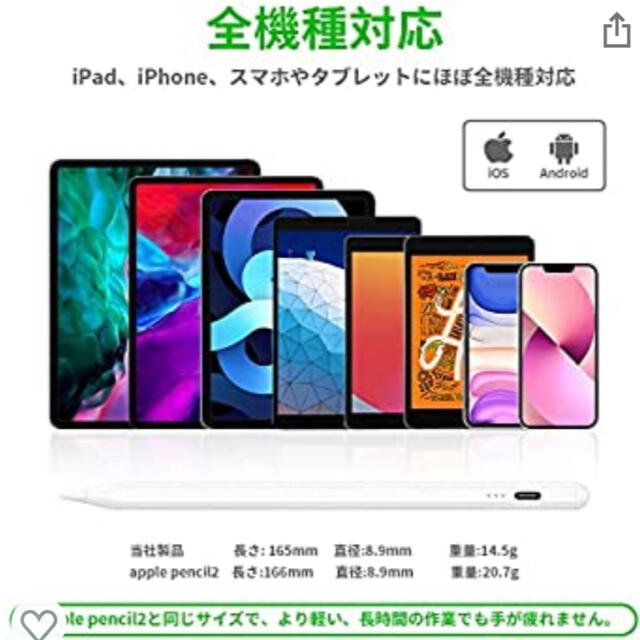 iPadタッチペン【全機種対応】 スマホ/家電/カメラのPC/タブレット(タブレット)の商品写真