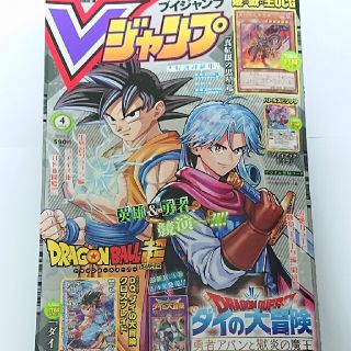 シュウエイシャ(集英社)のV (ブイ) ジャンプ 2022年 04月号(ゲーム)