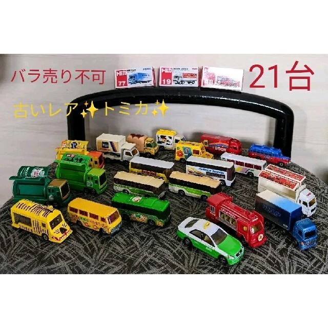 Takara Tomy - トミカまとめ売り配送車・イベントカー・トラック・バス ...