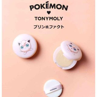 トニーモリー(TONY MOLY)の最安値♡トニーモリー♡ポケモン♡ピーチパクト♡01バニラのみ(ファンデーション)