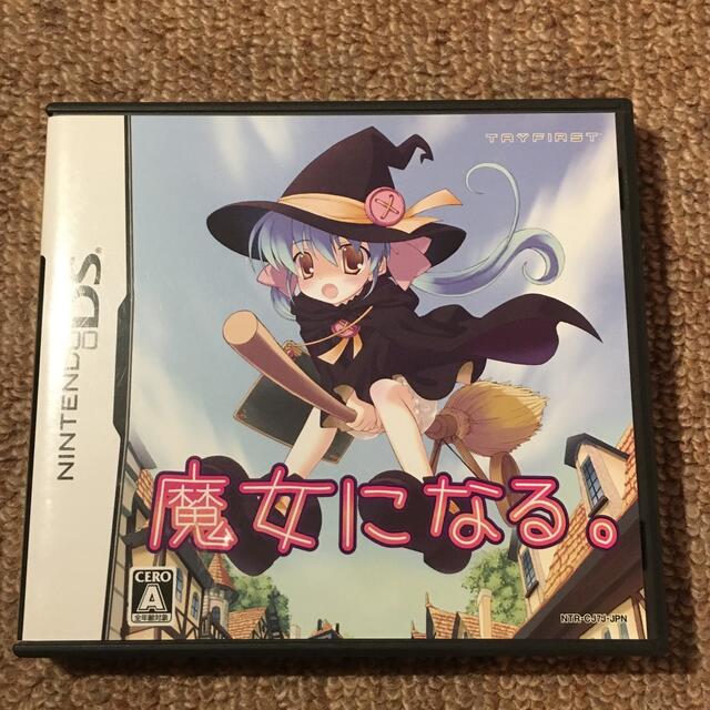 ニンテンドーDS 魔女になる。 【箱・説明書付き】プレミアソフト ニンテンドーDS 魔女になる。 【箱・説明書付き】プレミアソフト