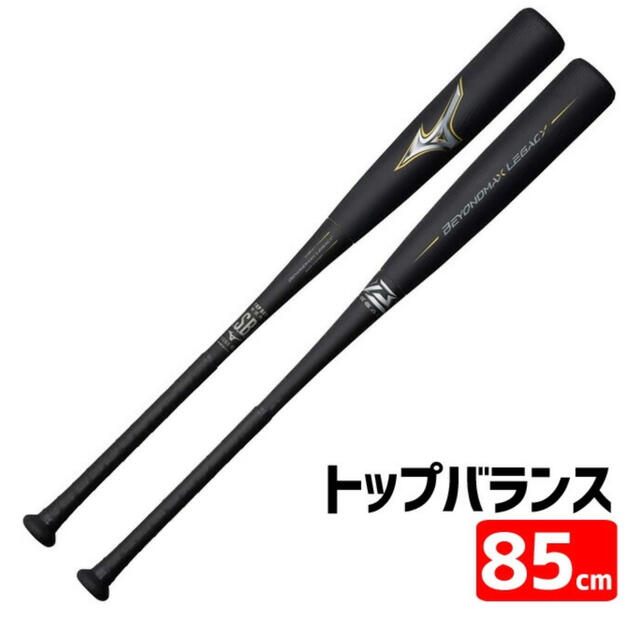 新品 ミズノ 軟式バット ビヨンドマックスレガシー トップバランス 新品 ミズノ 軟式バット ビヨンドマックスレガシー トップバランス